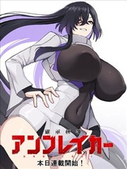 斗罗大陆漫画史莱克学院篇