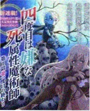 斗罗大陆漫画神界传说